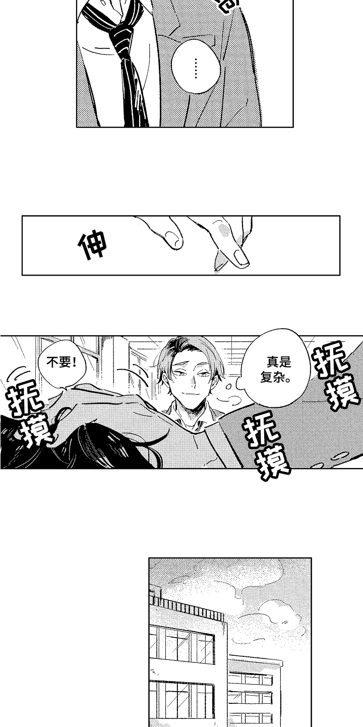 第2章：宣示主权9