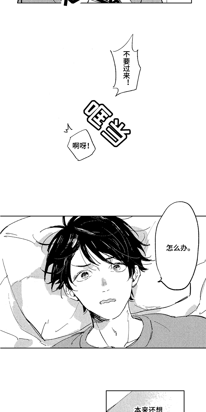 第3章：表白12