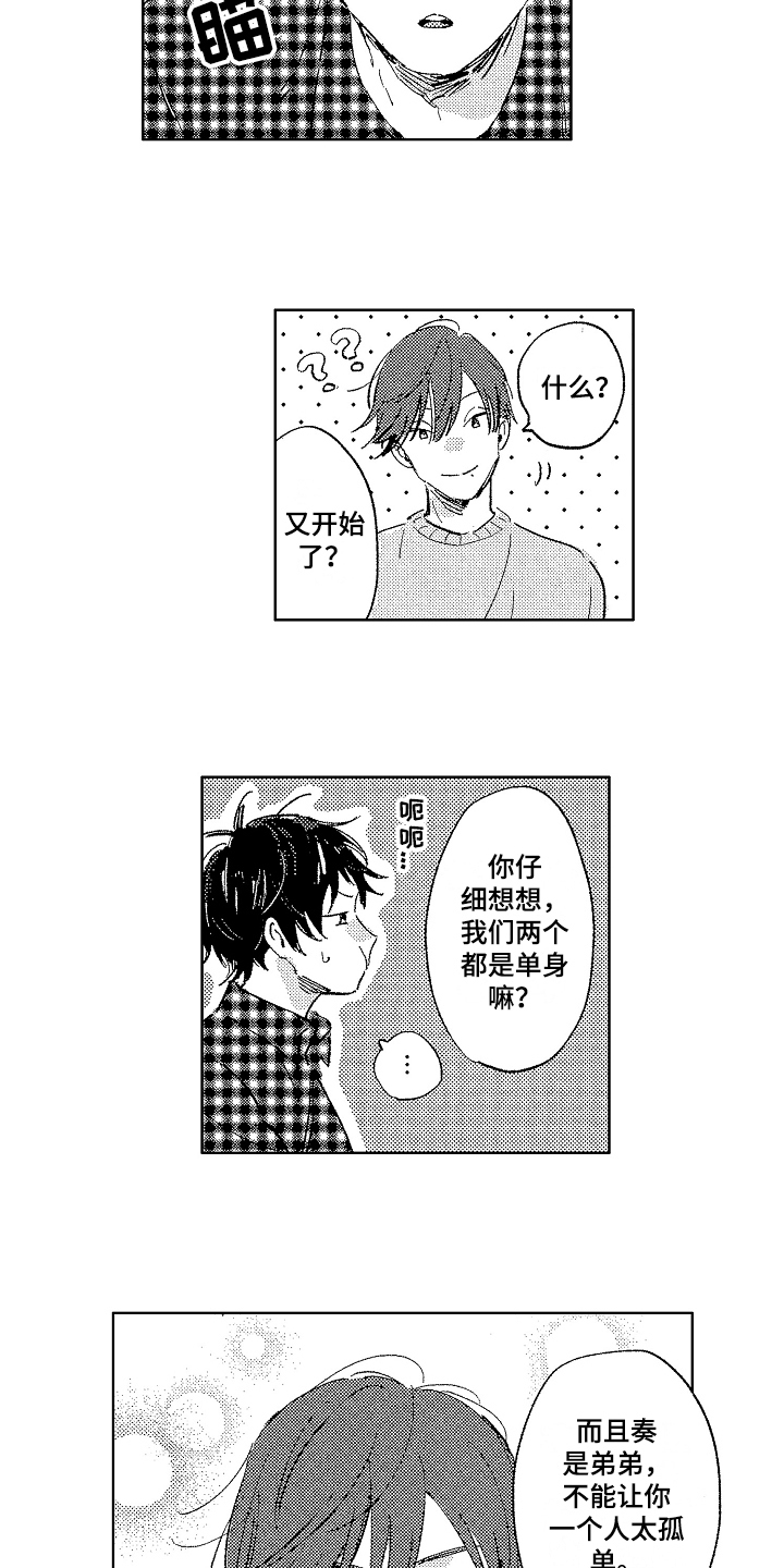 第1章：喜欢4