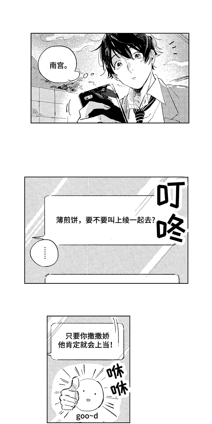 第2章：宣示主权12