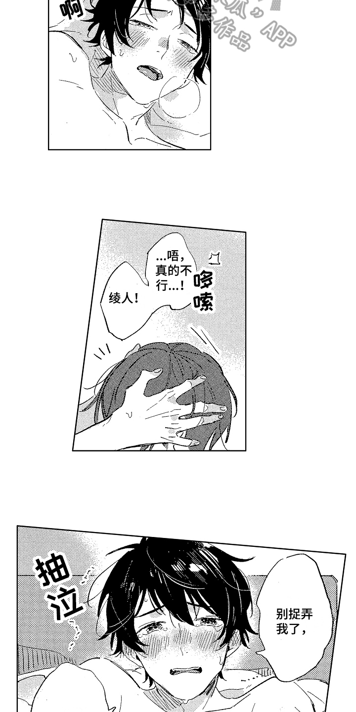 第18章：特别【完结】10