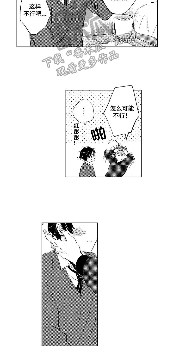 第14章：态度7