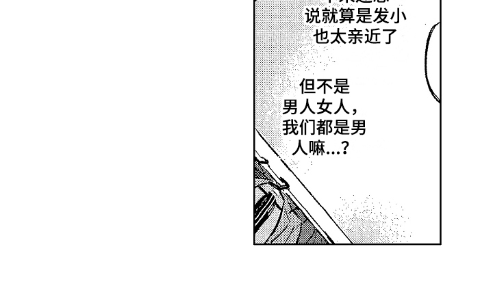 第3章：表白13