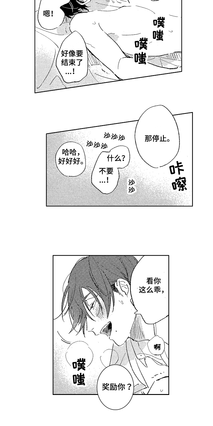 第18章：特别【完结】12