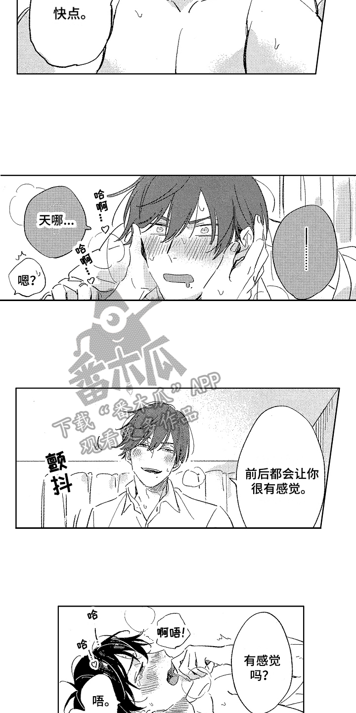 第18章：特别【完结】11