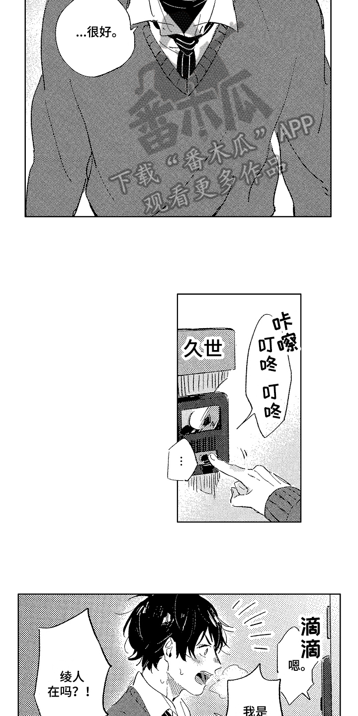 第13章：传达心意7