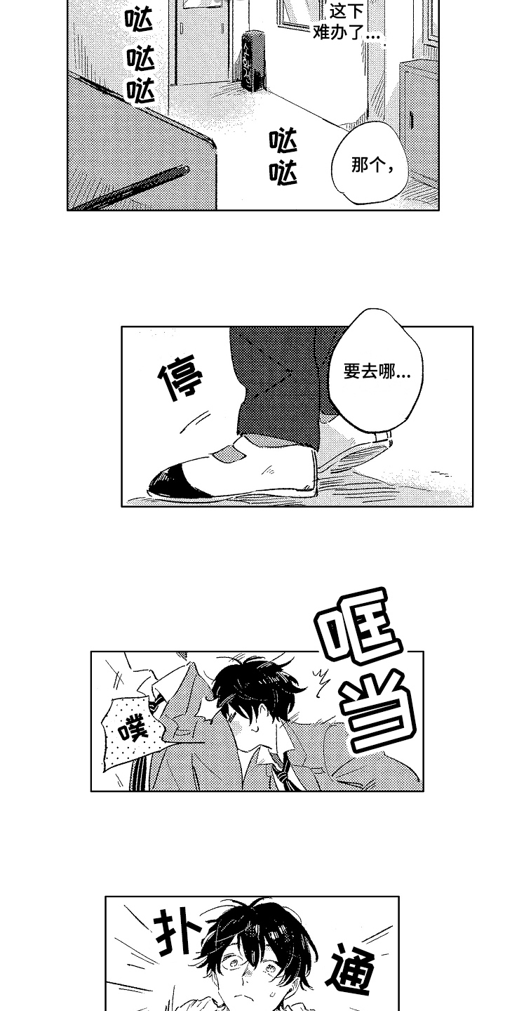 第9章：生气8