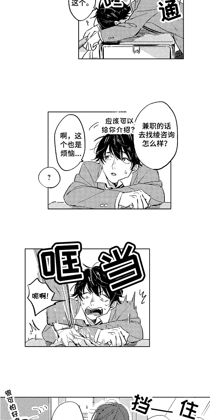 第4章：兼职4