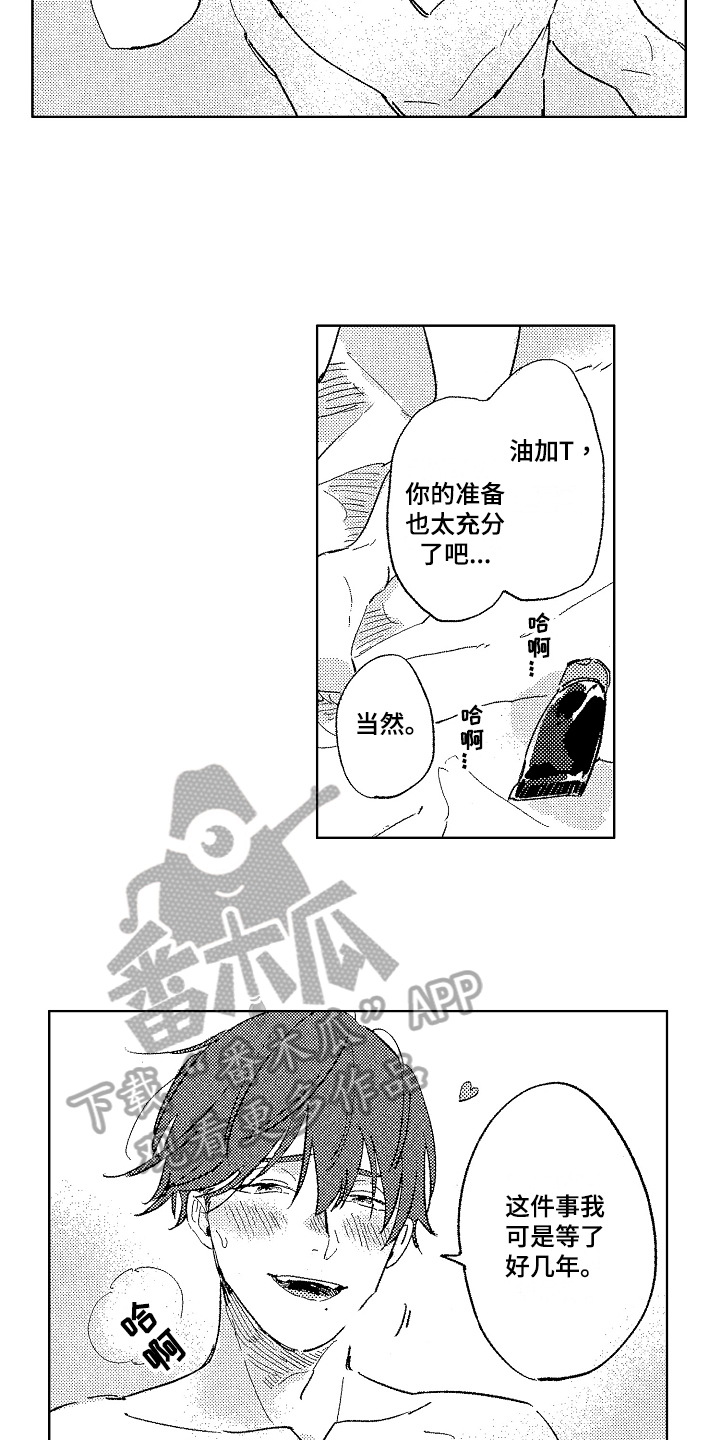 第17章：染发4