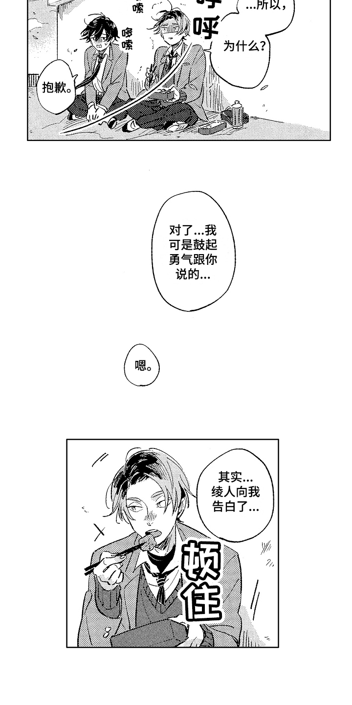 第8章：倾诉6