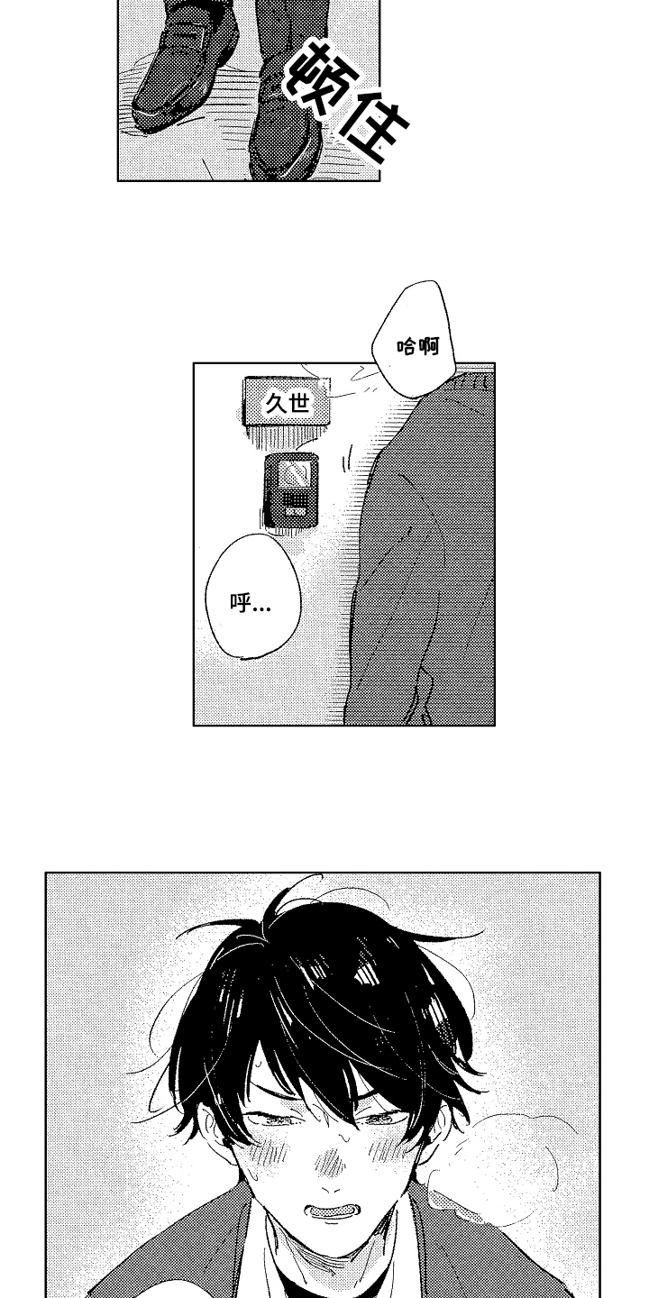 第13章：传达心意6
