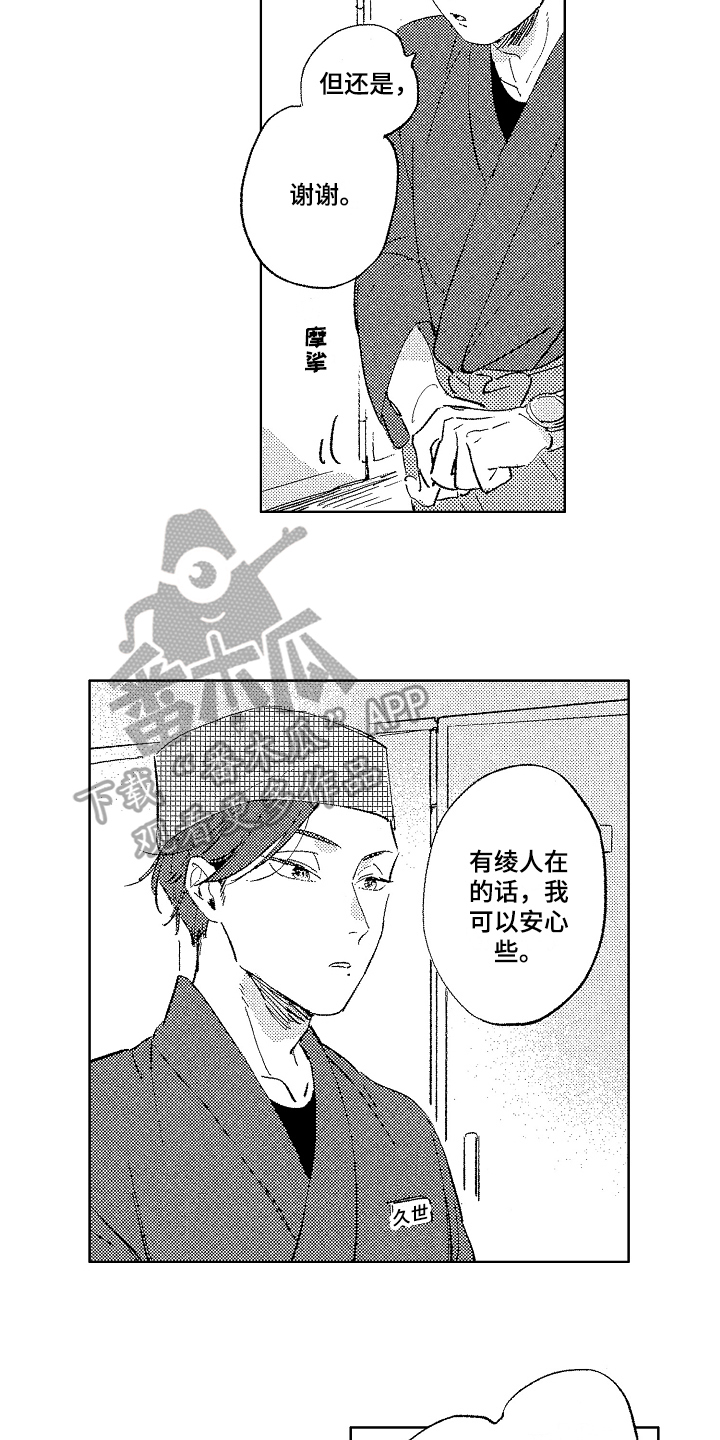 第4章：兼职13