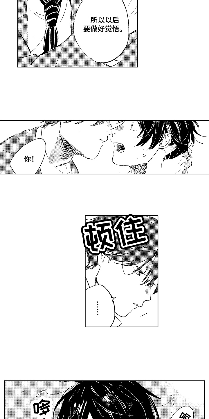 第3章：表白10