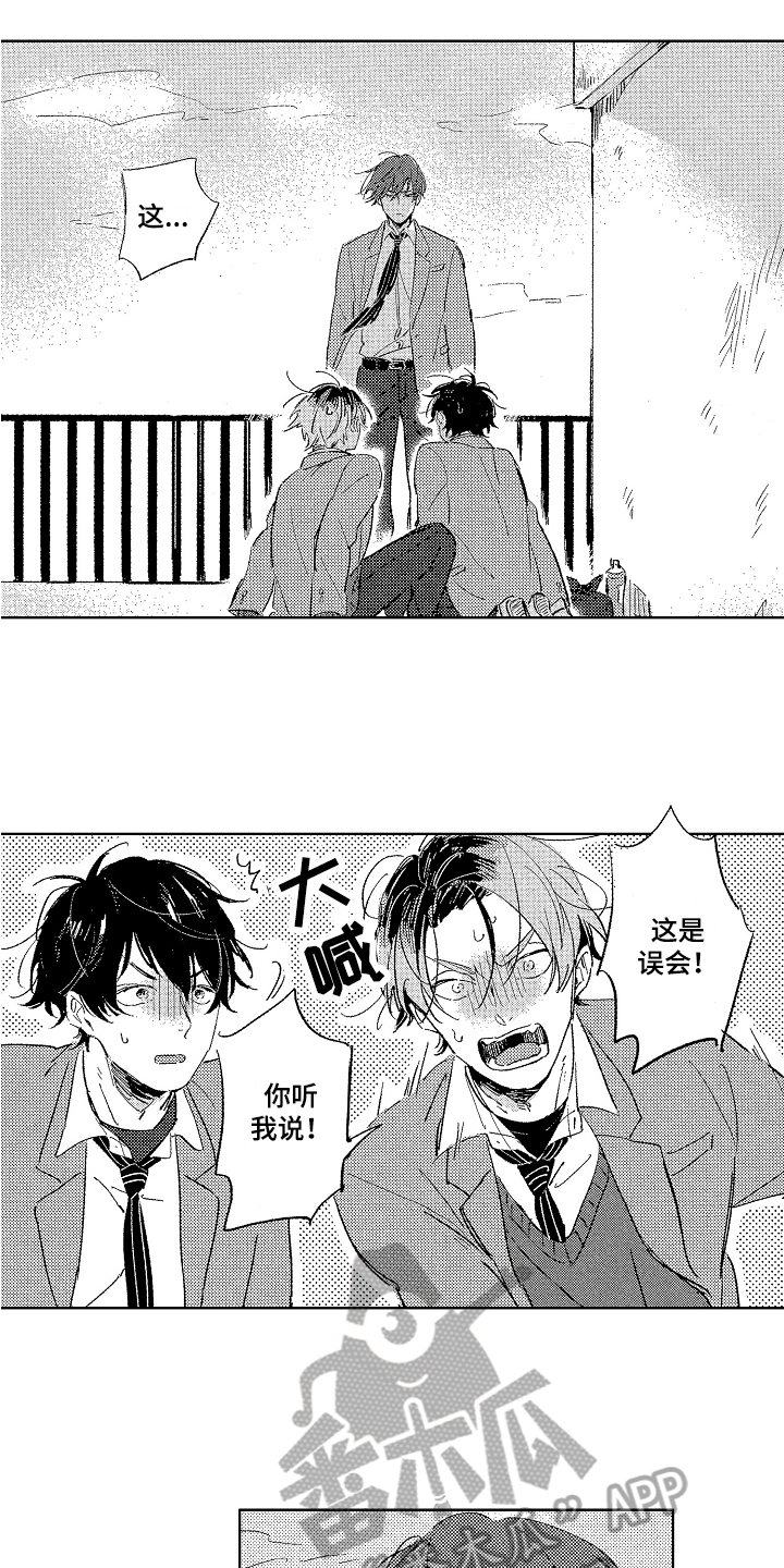 第9章：生气3