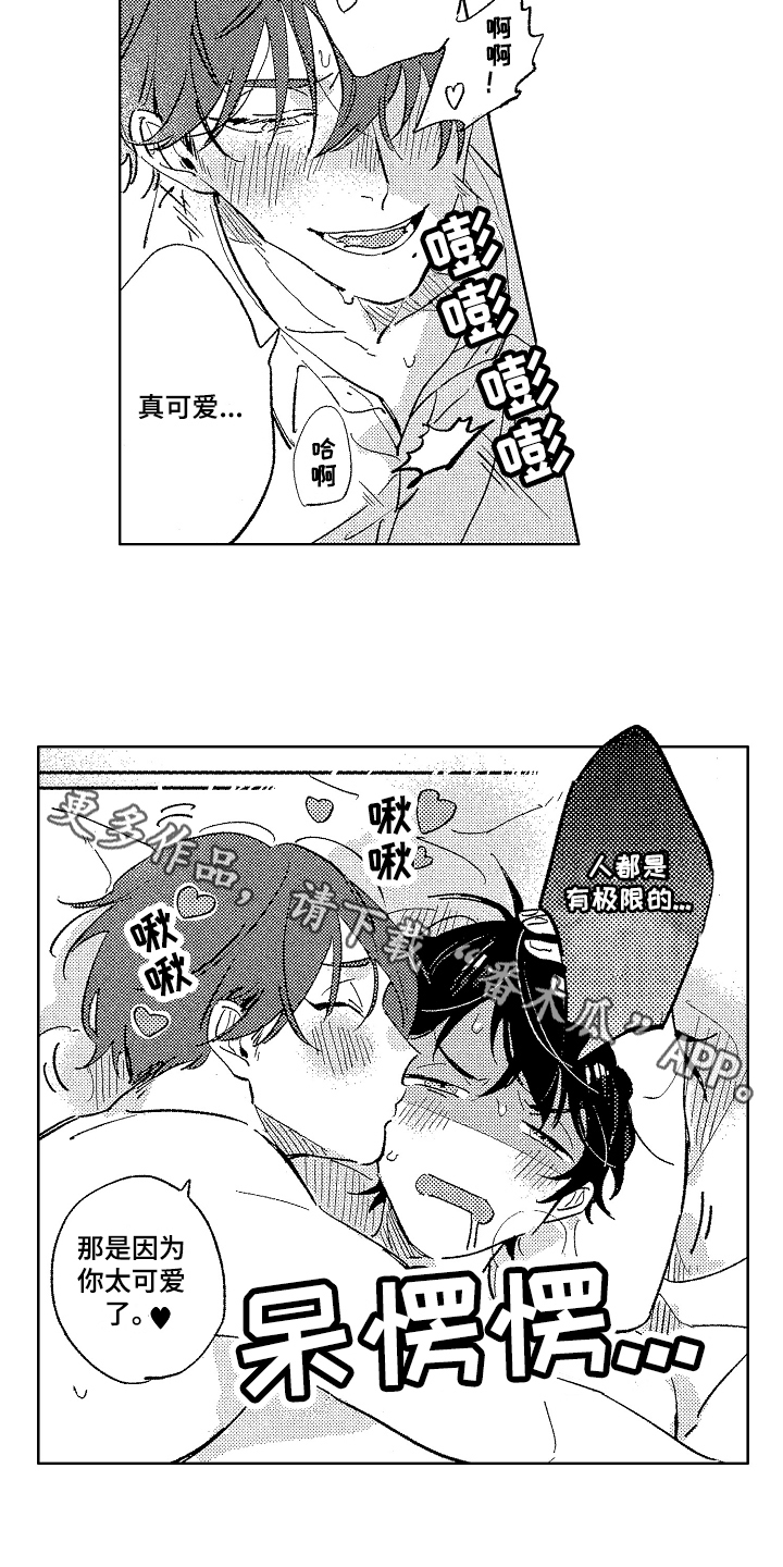 第18章：特别【完结】15