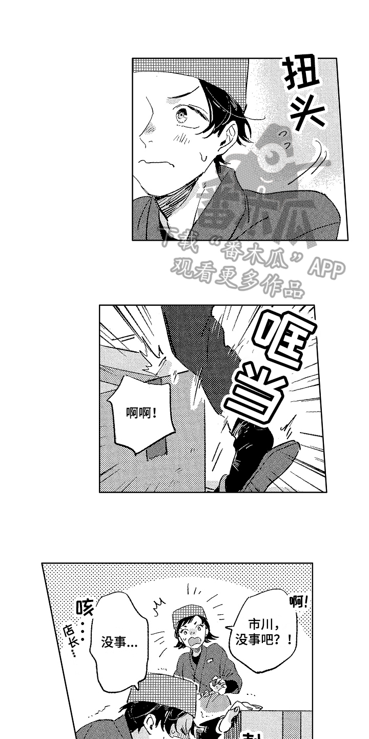 第7章：戒备13