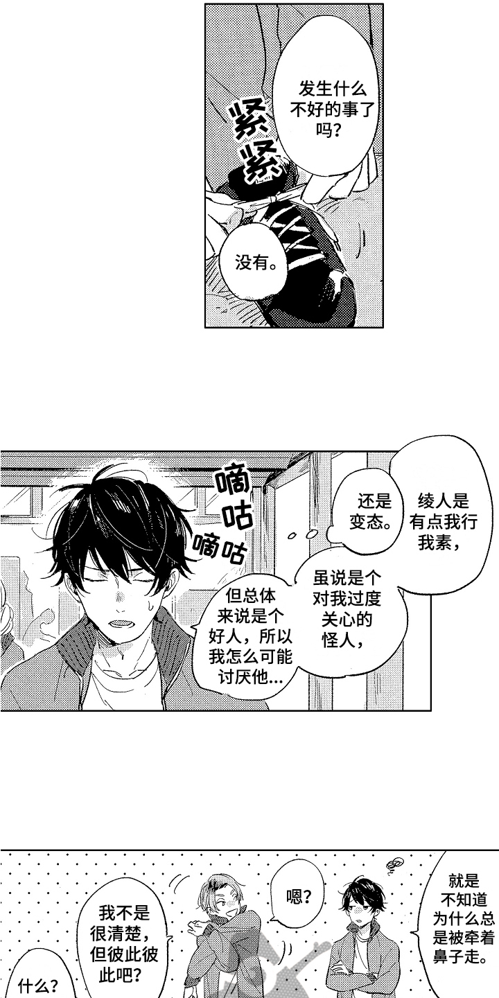 第5章：帅气5
