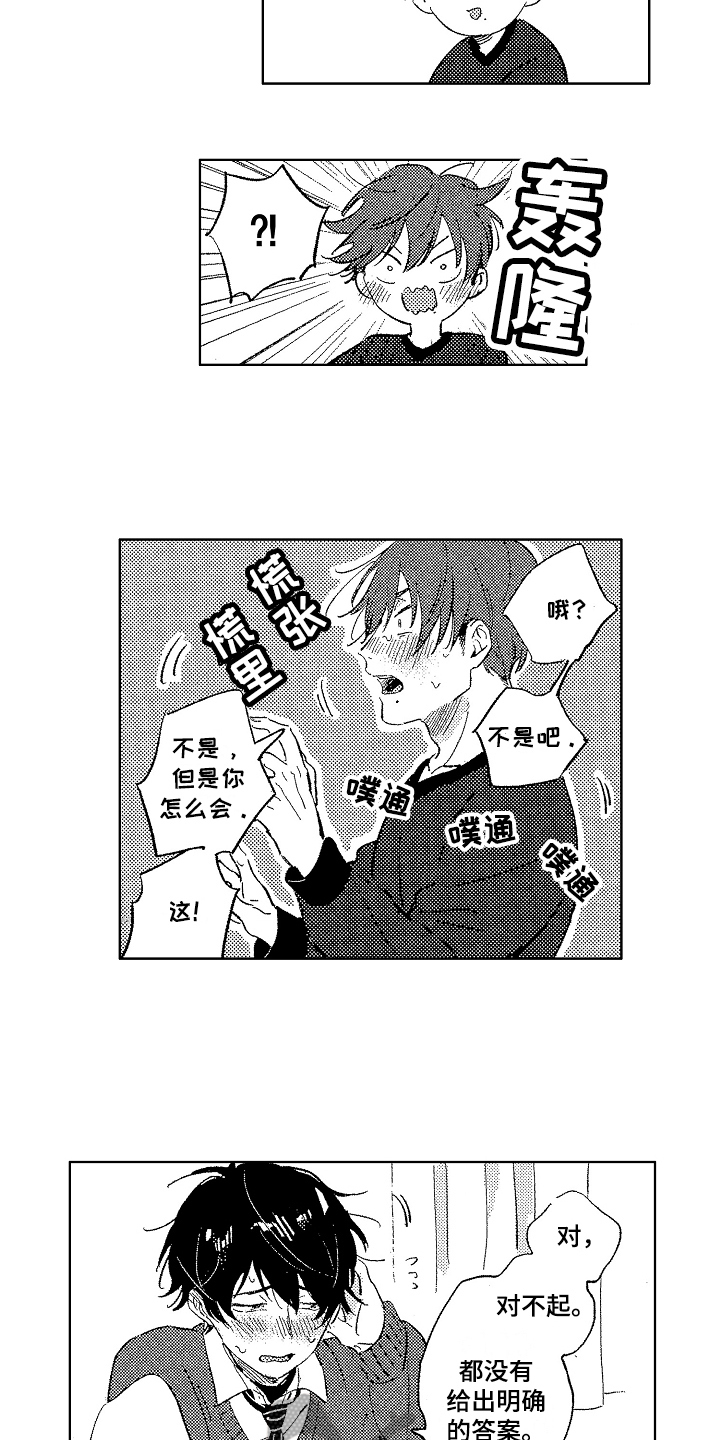 第14章：态度6