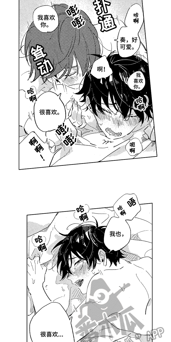 第17章：染发7