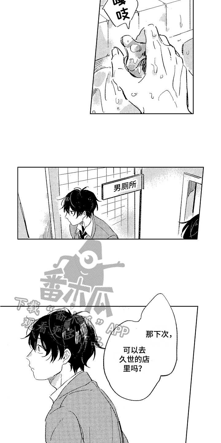第12章：思考1