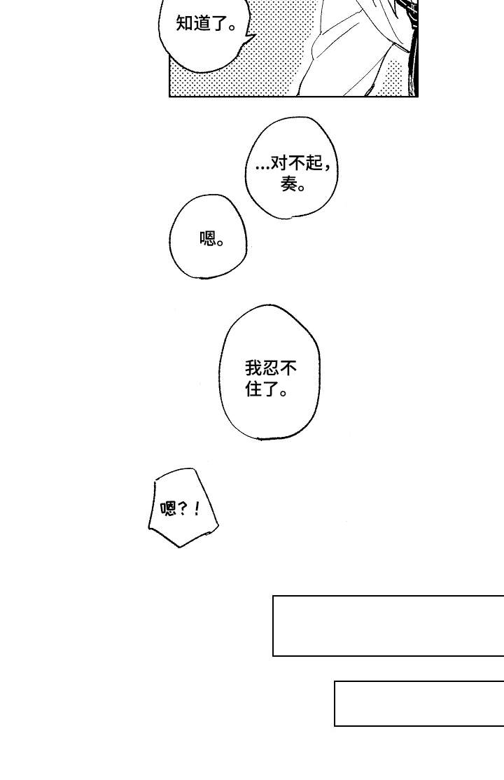 第6章：报答14