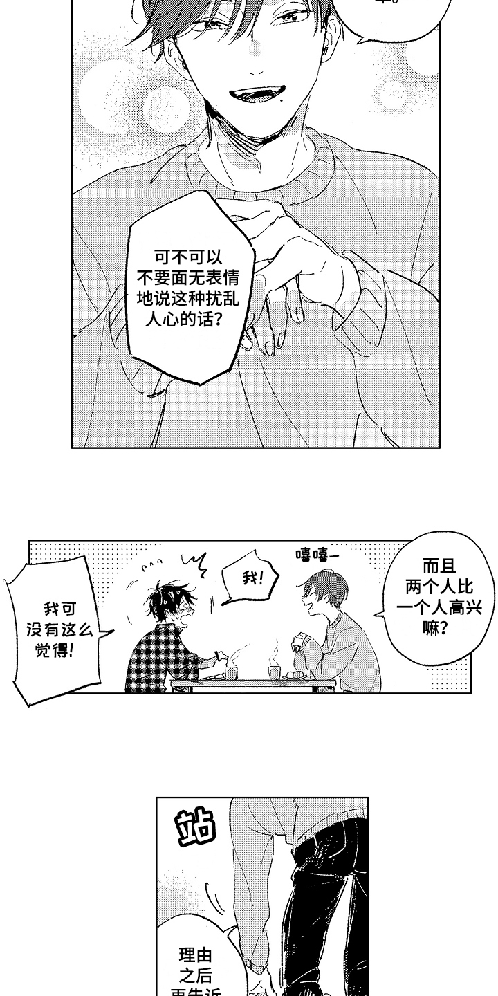 第1章：喜欢5