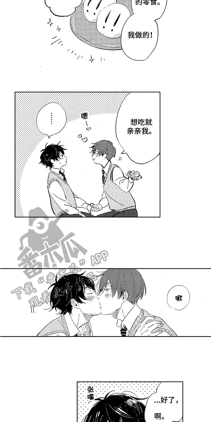 第17章：染发9