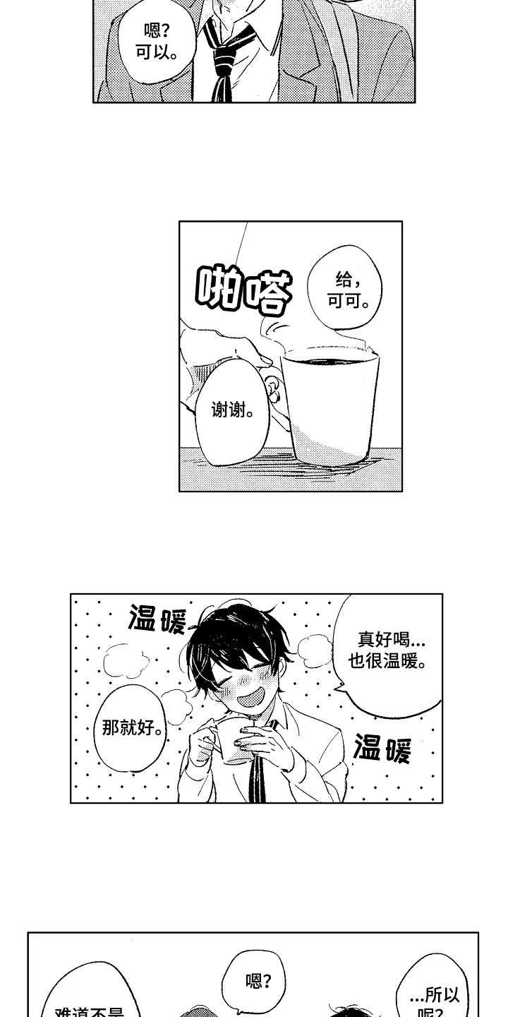 第6章：报答5