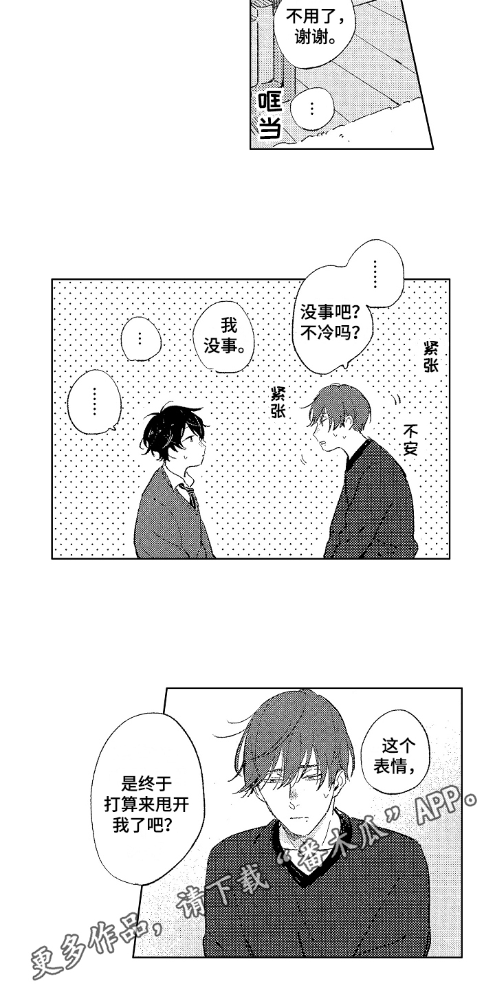 第13章：传达心意12