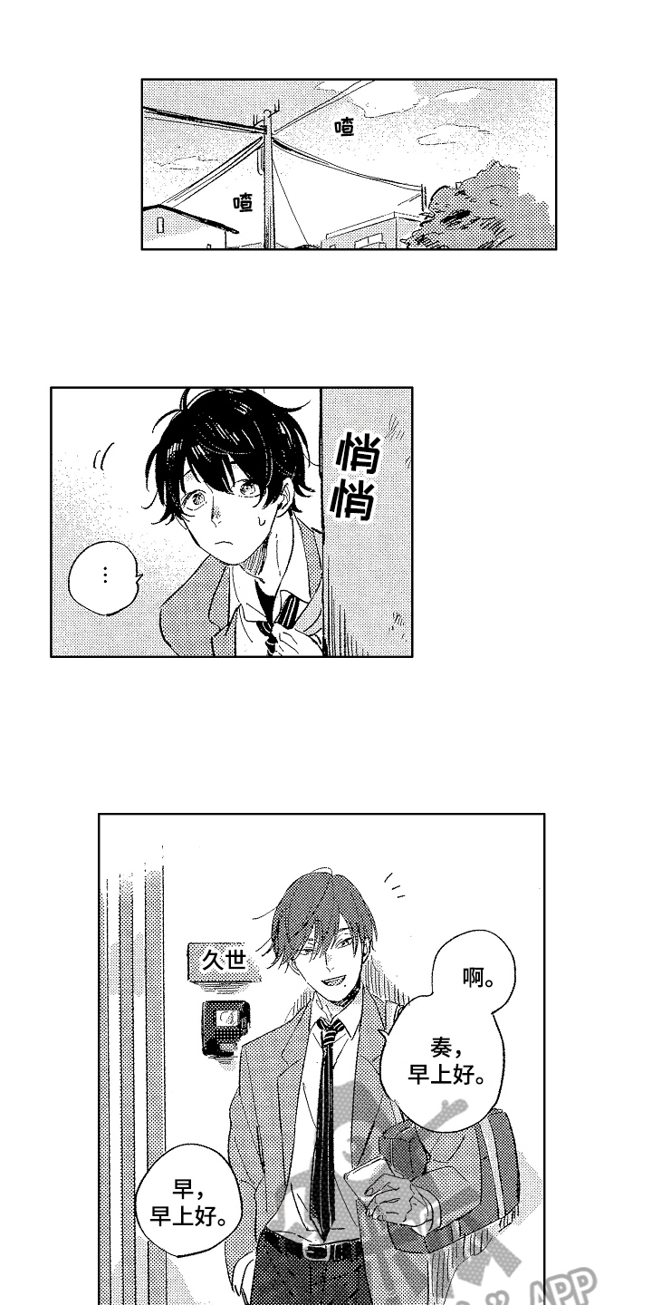 第7章：戒备3