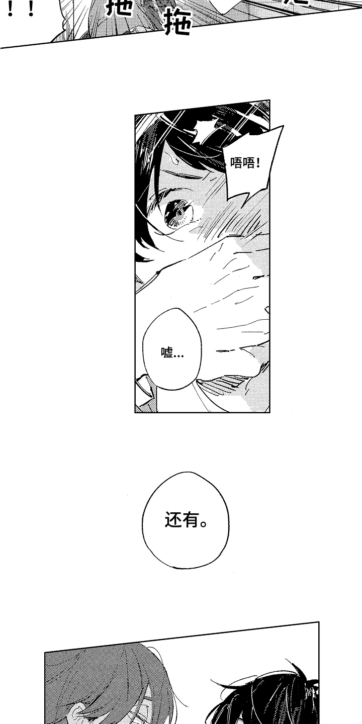 第3章：表白7