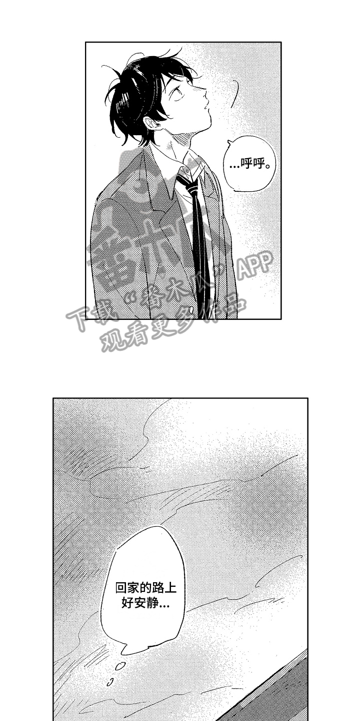 第10章：讨厌13