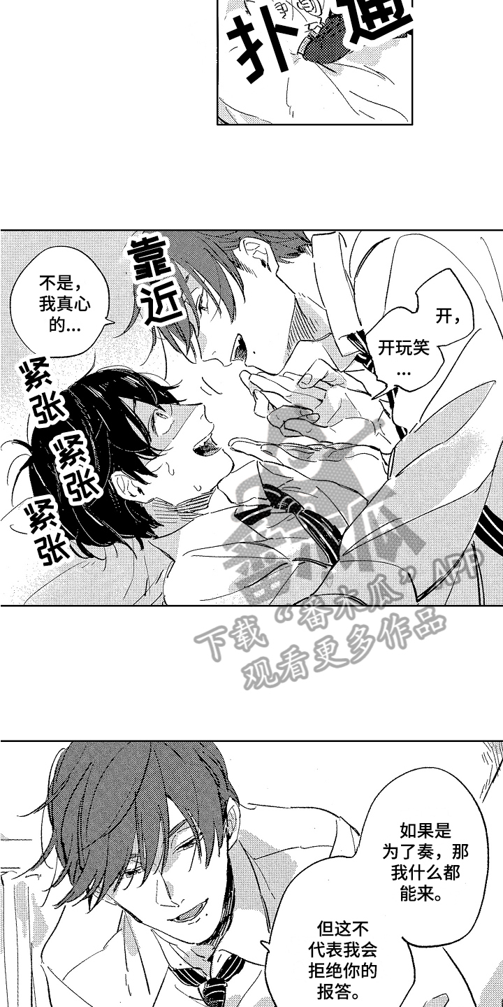 第6章：报答10