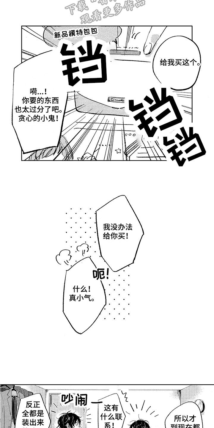 第4章：兼职2