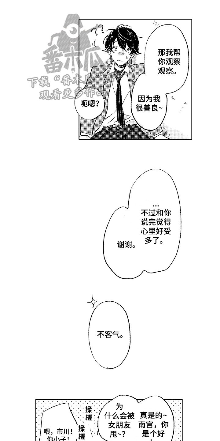 第9章：生气0
