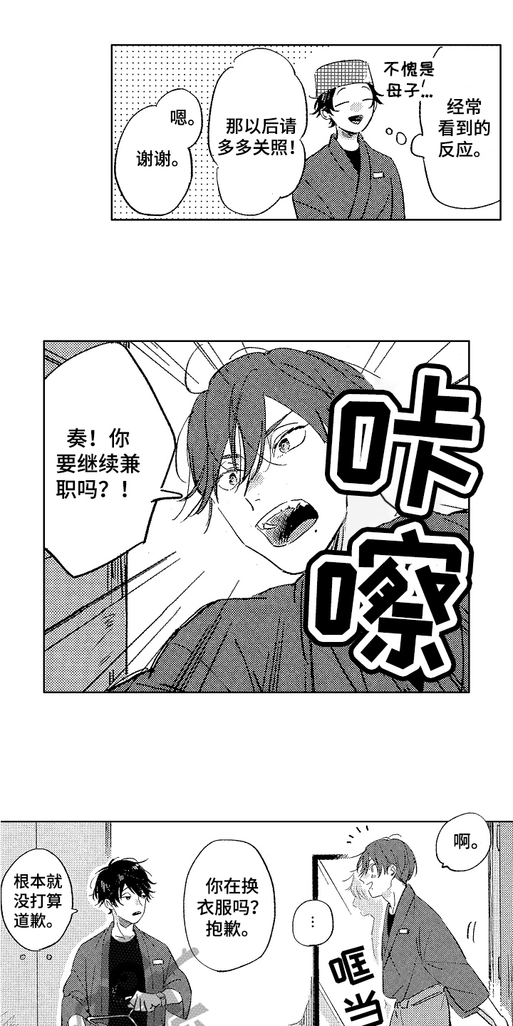 第6章：报答1