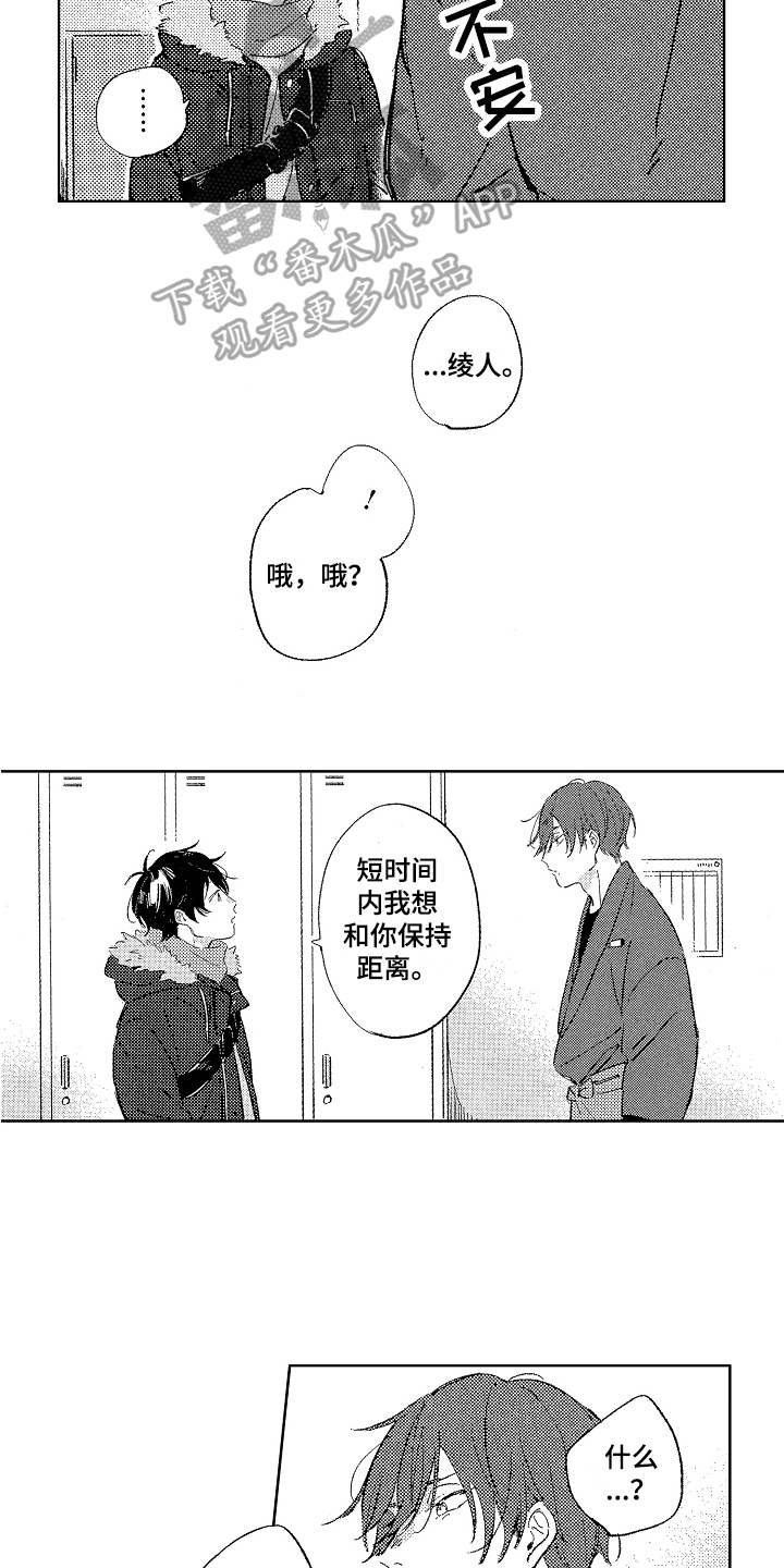 第11章：距离2