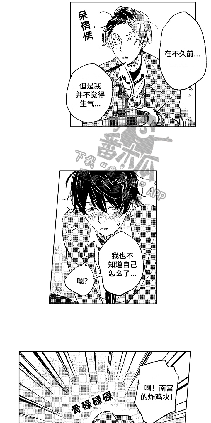 第8章：倾诉7