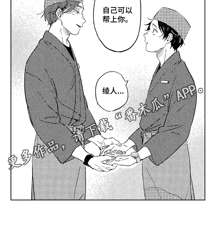 第4章：兼职15