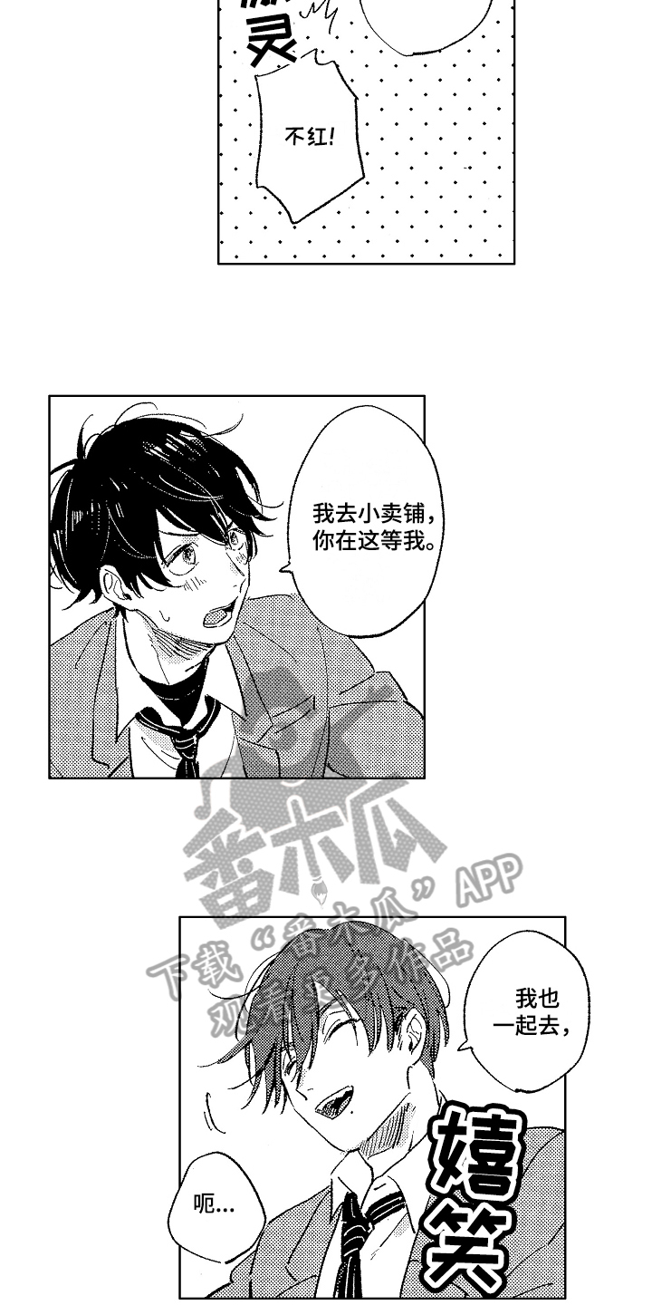 第7章：戒备9