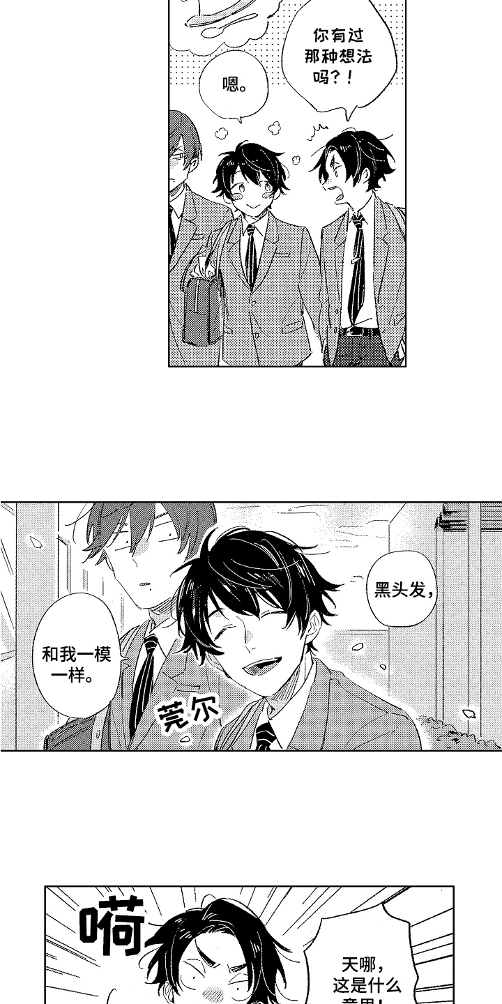 第17章：染发15