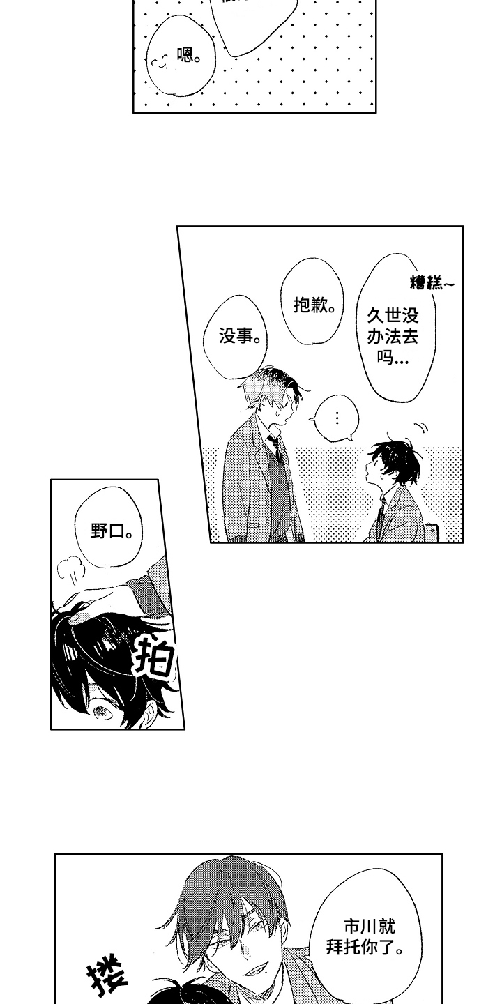 第15章：拒绝12