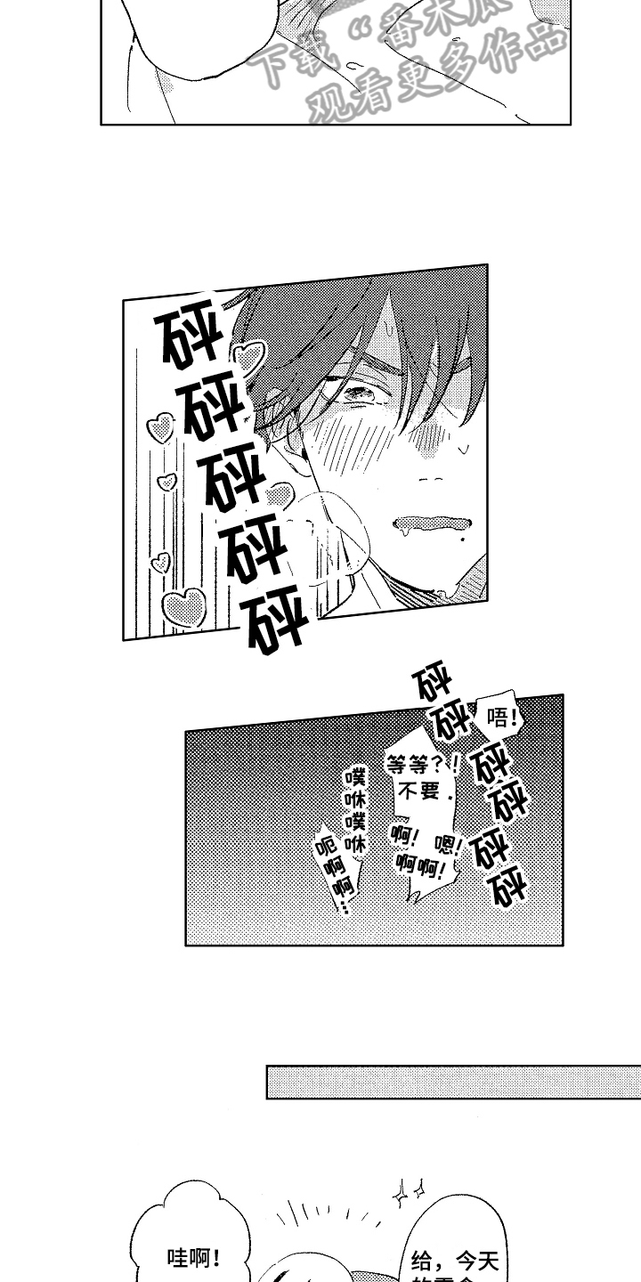 第17章：染发8