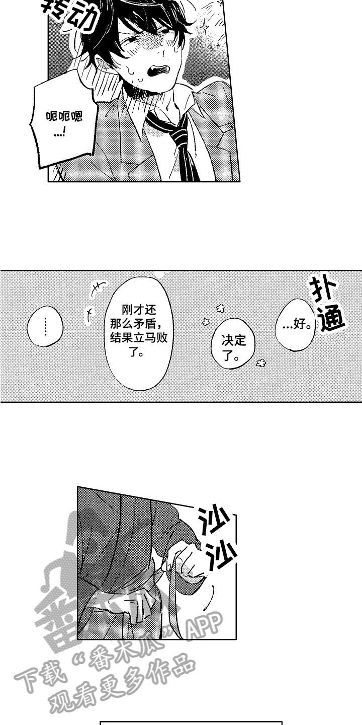 第4章：兼职9