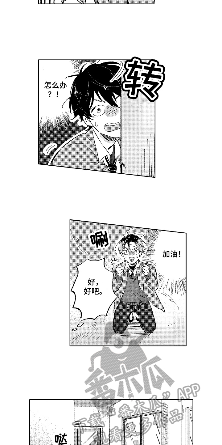 第9章：生气7