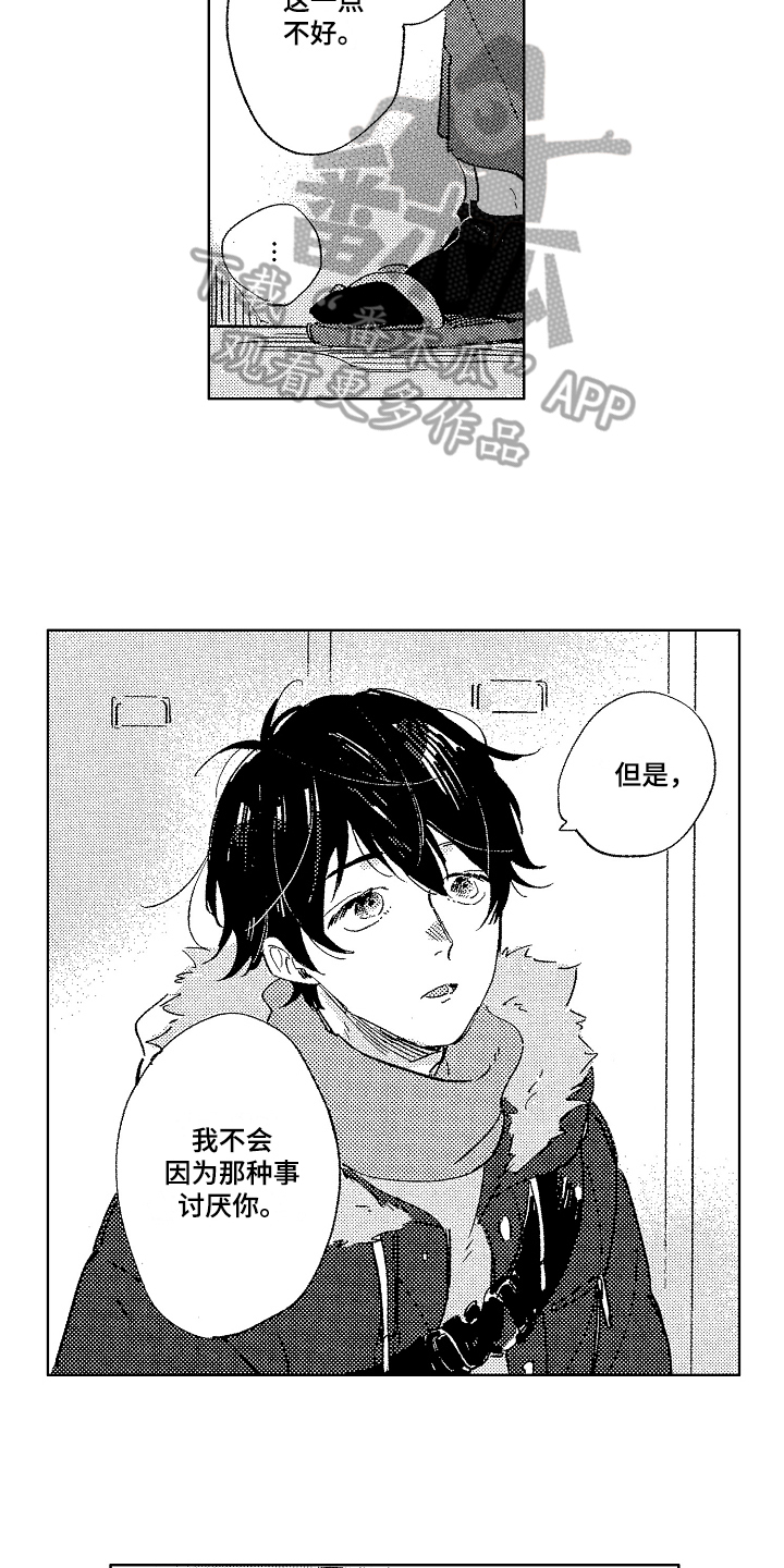 第11章：距离4