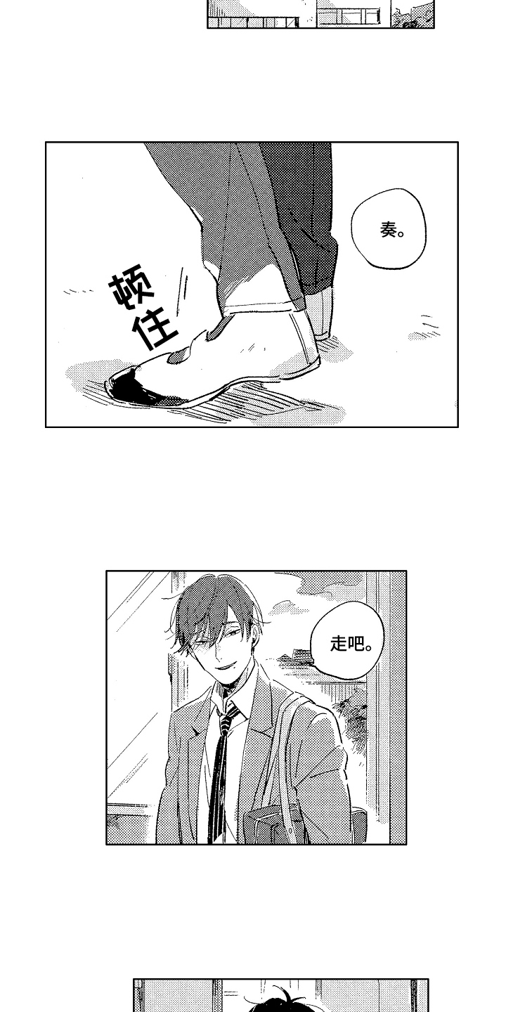 第2章：宣示主权10