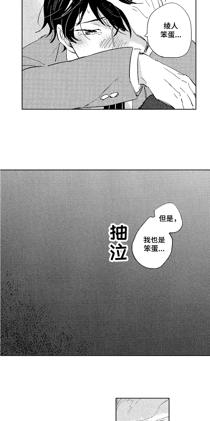 第10章：讨厌7