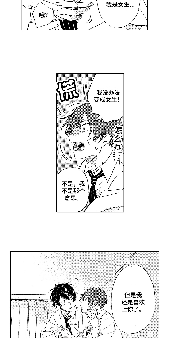 第18章：特别【完结】5