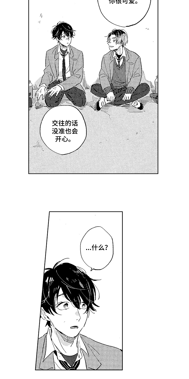 第8章：倾诉10